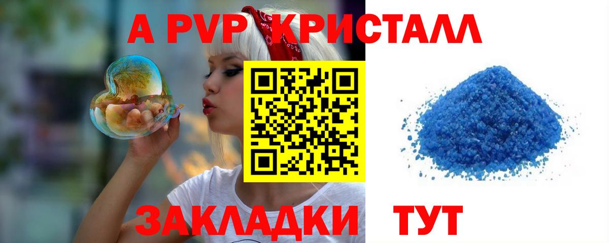 Alpha-PVP VHQ  Alfa_PVP  Вход с VPN  Королёв  Alfa_PVP крисы CK 
