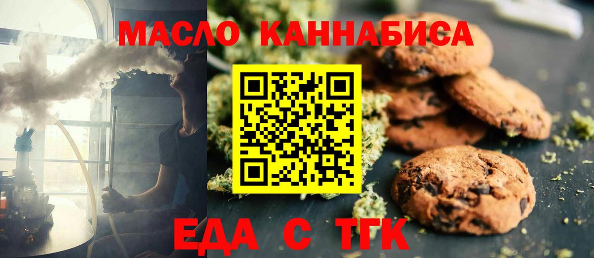 Королёв  Cannafood марихуана  Вход с VPN 