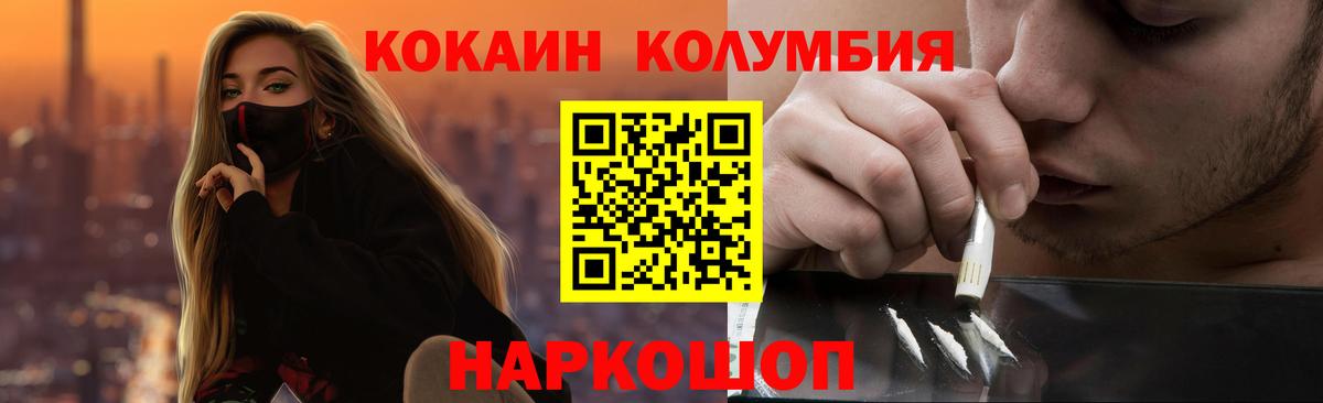 COCAIN Перу  Вход с VPN  Королёв  Cocaine Эквадор 