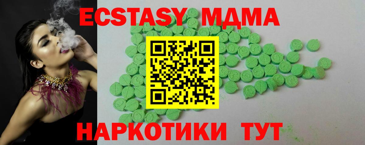ЭКСТАЗИ 280 MDMA Королёв