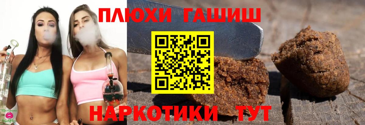 Гашиш Ice-O-Lator Королёв