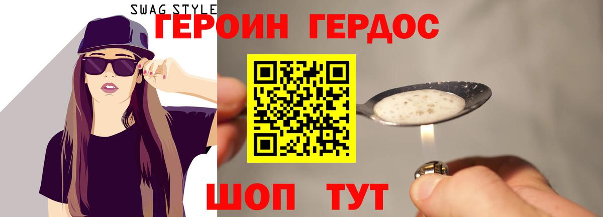 Королёв  Героин Афган  Вход с VPN 