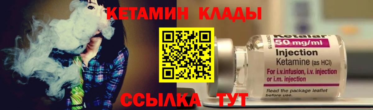 Королёв  Кетамин VHQ  Вход с VPN 