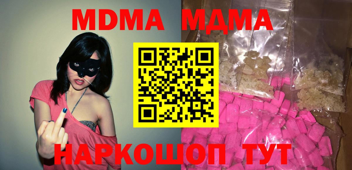 MDMA Molly Королёв