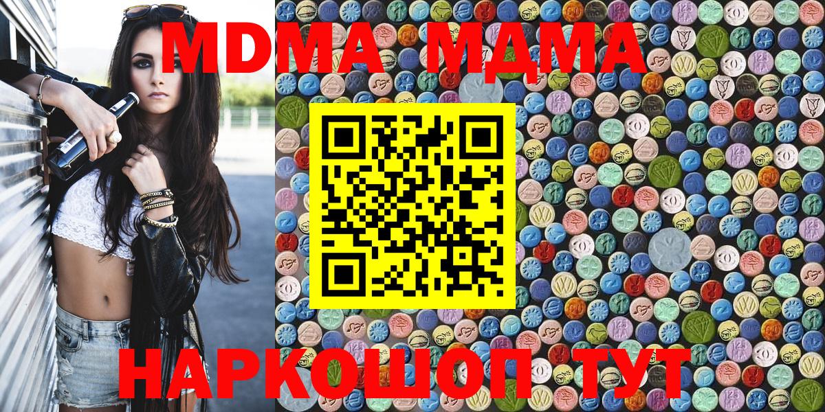 Королёв  МДМА  МДМА crystal  Вход с VPN  МДМА crystal 