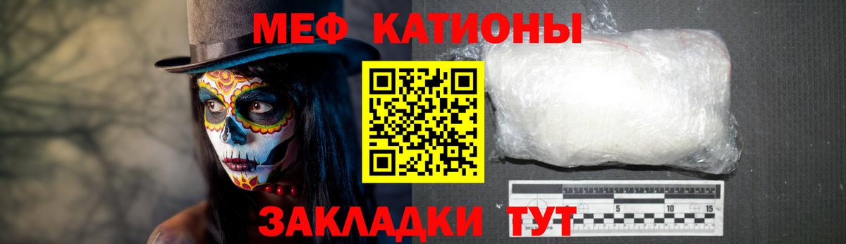 МЯУ-МЯУ кристаллы  Меф  Вход с VPN  Королёв  Мефедрон мяу мяу 