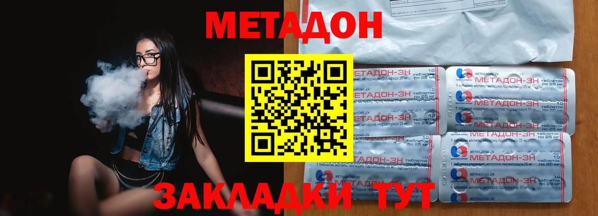 omg ССЫЛКА  Метадон кристалл  Вход с VPN  Королёв  МЕТАДОН кристалл 
