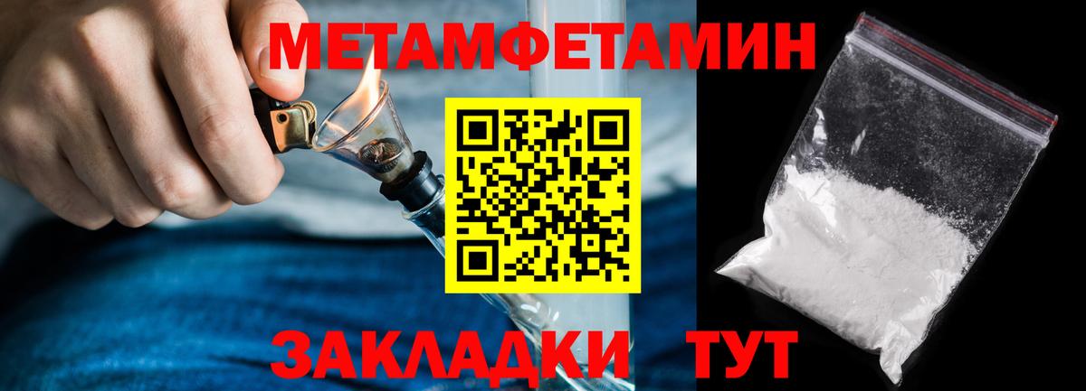 Метамфетамин винт Королёв